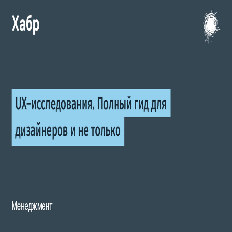 Investigación de Experiencia de Usuario (UX): Guía Integral para Diseñadores y Otros Profesionales.