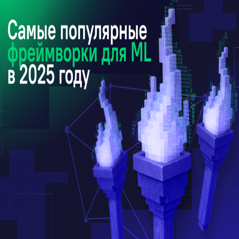 Los mejores frameworks para aprendizaje automático en el año 2025.