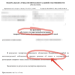 Se le deniega la solicitud por incumplimiento de los protocolos establecidos, procedimiento que ya ha sido implementado en casos anteriores.