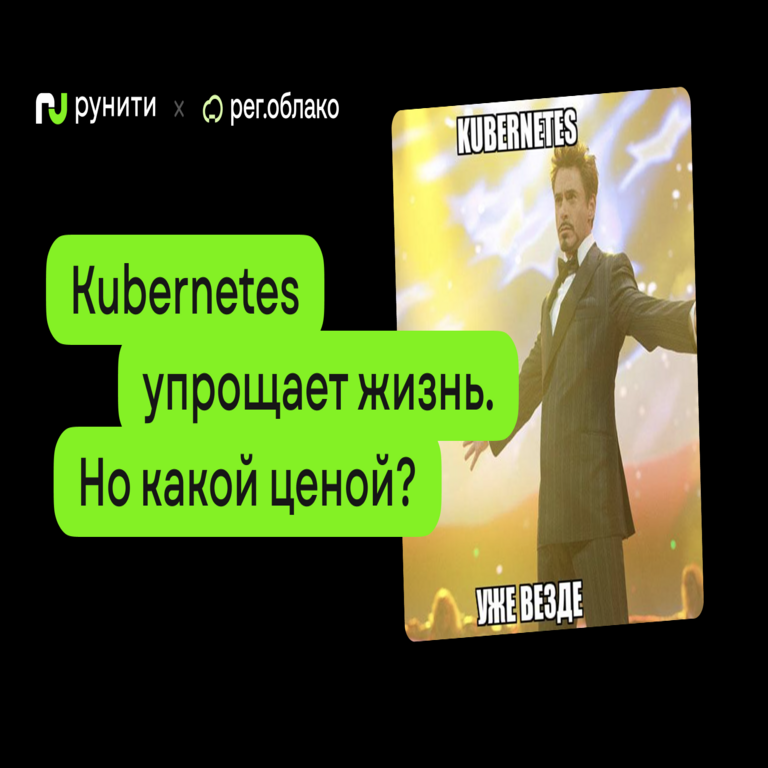 Kubernetes simplifica la operativa, pero ¿a qué costo? Helm, Kubernetes como servicio y lecciones aprendidas de la implementación.