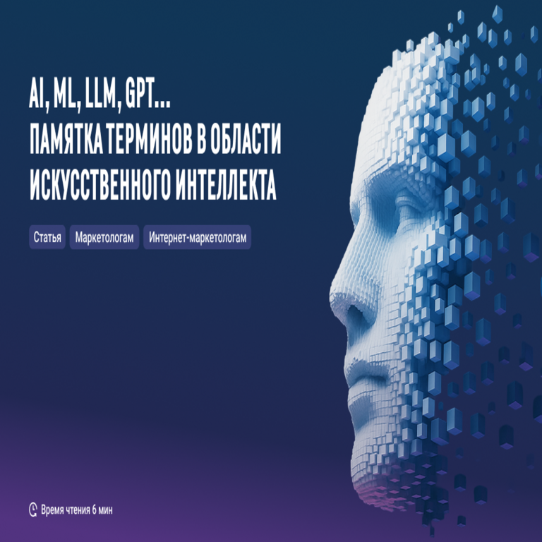 Panorámica de los términos fundamentales en inteligencia artificial generativa, sus interrelaciones y aplicaciones.