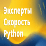 Las razones detrás del bajo rendimiento de Python y el análisis de los expertos.