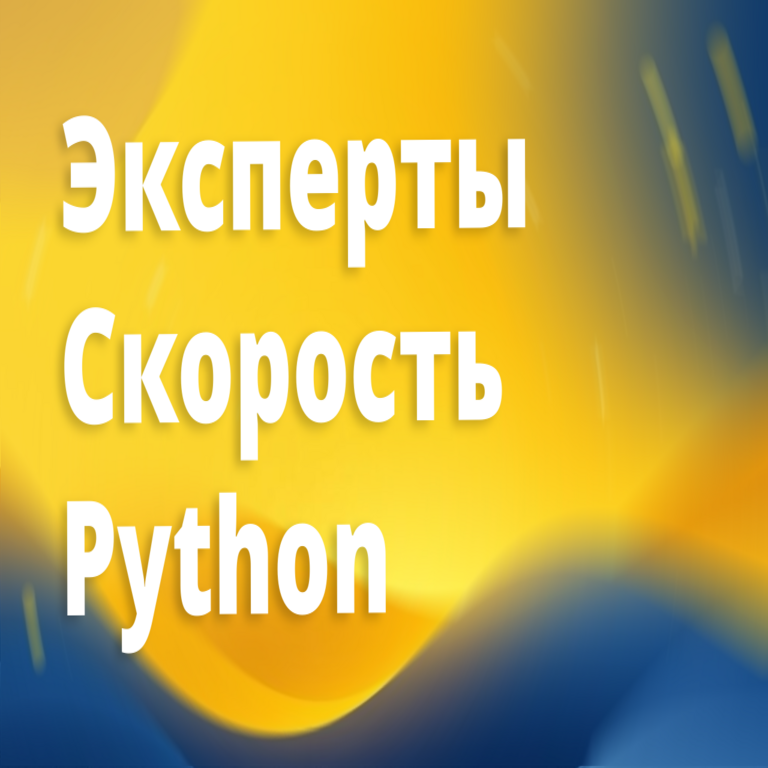 Las razones detrás del bajo rendimiento de Python y el análisis de los expertos.