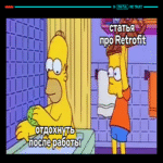 Adentrándonos en las profundidades de Retrofit