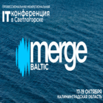 Inmersión en TI en Merge Baltic: razones para que un especialista en informática asista a una conferencia junto al mar, y qué elementos llevar de Svetlogorsk.