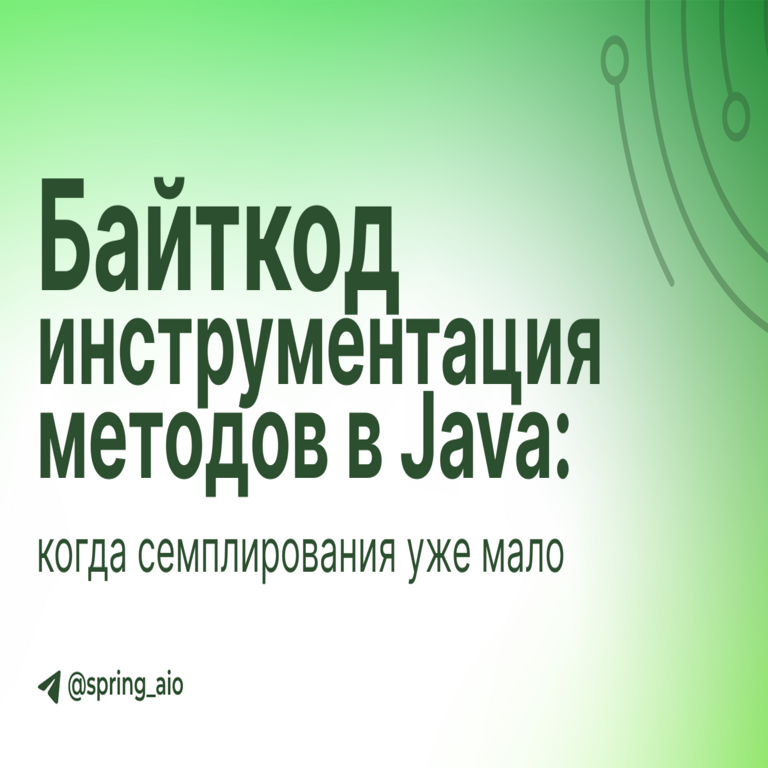 Instrumentación de bytecode en métodos de Java: cuando el muestreo ya no basta