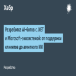 Desarrollo de bots de inteligencia artificial con .NET y el ecosistema de Microsoft: desde el soporte al cliente hasta la IA agentiva