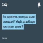 No soy desarrolladora, pero gané un hackatón gracias a GPT y Replit: cómo el vibe coding abre puertas en el ámbito de las TI