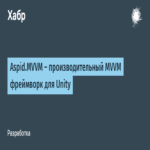Aspid.MVVM: framework MVVM de alto rendimiento para Unity