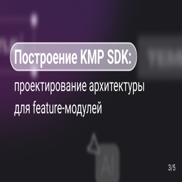 Construcción del SDK KMP: diseño de la arquitectura para módulos de funcionalidades