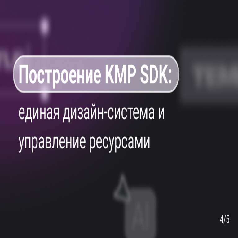Construcción de SDK KMP: sistema de diseño unificado y gestión de recursos