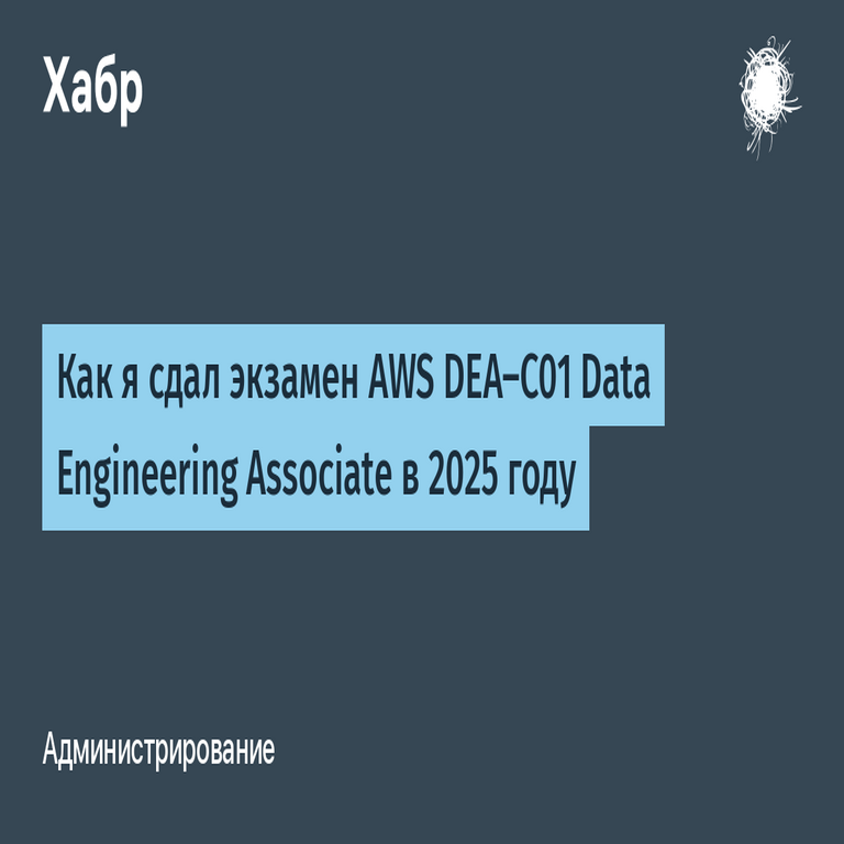 Cómo aprobé el examen de certificación AWS DEA-C01 Data Engineering Associate en 2025