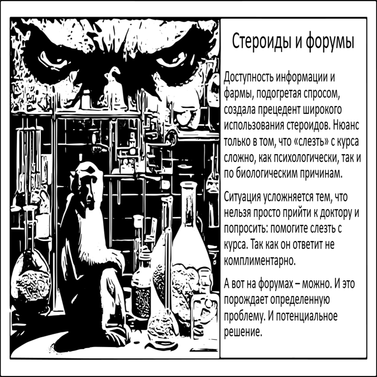 Interrumpir un ciclo de esteroides: Basándose en recomendaciones de foros en lugar de opiniones médicas.