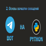 Bot de Telegram desarrollado en Python con aiogram 3: Parte 2