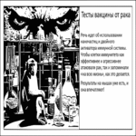 Acelerar el sistema inmunitario para suprimir tipos agresivos de cáncer con una eficacia del 88%. Pruebas de una nueva vacuna en ratones.