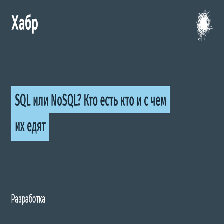 ¿SQL o NoSQL? Diferencias clave y aplicaciones prácticas