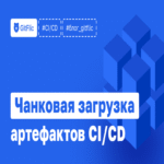 Carga en bloques de artefactos CI/CD: optimización de la transferencia de archivos