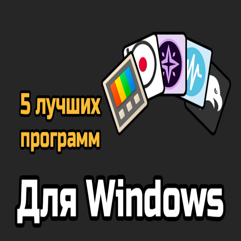 Programas para Windows que incrementarán su productividad y harán el trabajo más confortable.