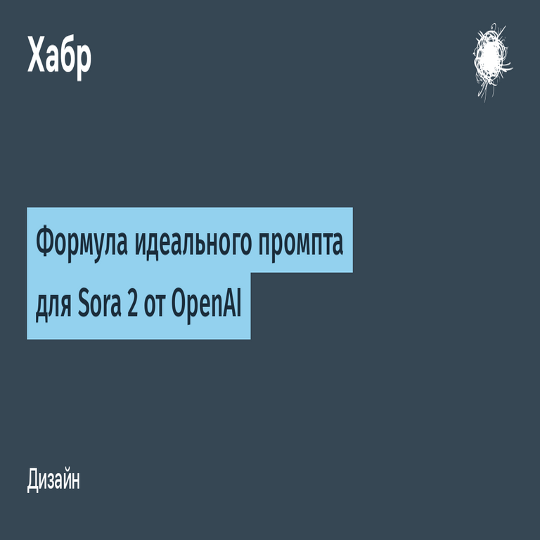 La fórmula del prompt ideal para Sora 2 de OpenAI