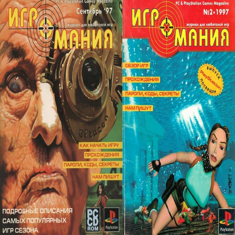 Historia del periodismo de videojuegos en Rusia. Parte 9: La revista Igromania