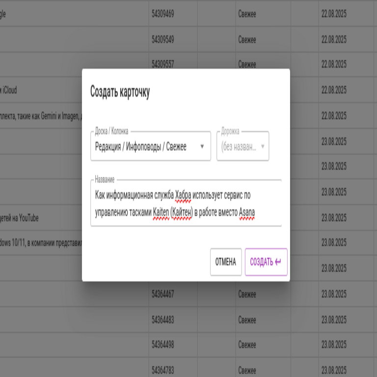 Cómo el servicio de información de Habr emplea el servicio de gestión de tareas Kaiten en su labor en sustitución de Asana