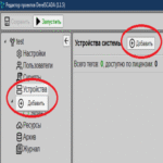 Protocolos y dispositivos del sistema DevelSCADA (parte 1)
