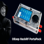 Revisión técnica del HackRF Portapack