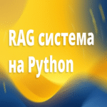 [Traducción] Cómo desarrollé un sistema RAG en una sola noche empleando cinco herramientas de código abierto