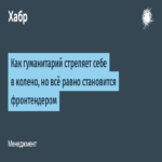 Cómo un profesional de las humanidades se sabotea a sí mismo, pero aun así se convierte en desarrollador frontend