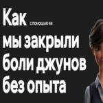 Las tres principales dificultades que impiden a los desarrolladores junior encontrar empleo, resueltas mediante inteligencia artificial.