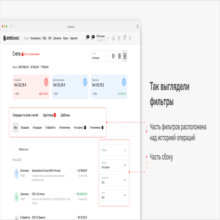 Rediseño de la historia de transacciones en la banca en línea para entidades jurídicas Rediseño de la historia de transacciones en la banca en línea para entidades jurídicas