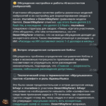 Presento el Bot Synapsis, que genera resúmenes de chats y reconcilia a los participantes en disputas.