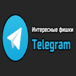 Funcionalidades destacadas de Telegram