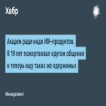 Academia dedicada a productos independientes de inteligencia artificial. A los 19 años, renuncié a mi círculo social y ahora busco colaboradores igualmente apasionados.