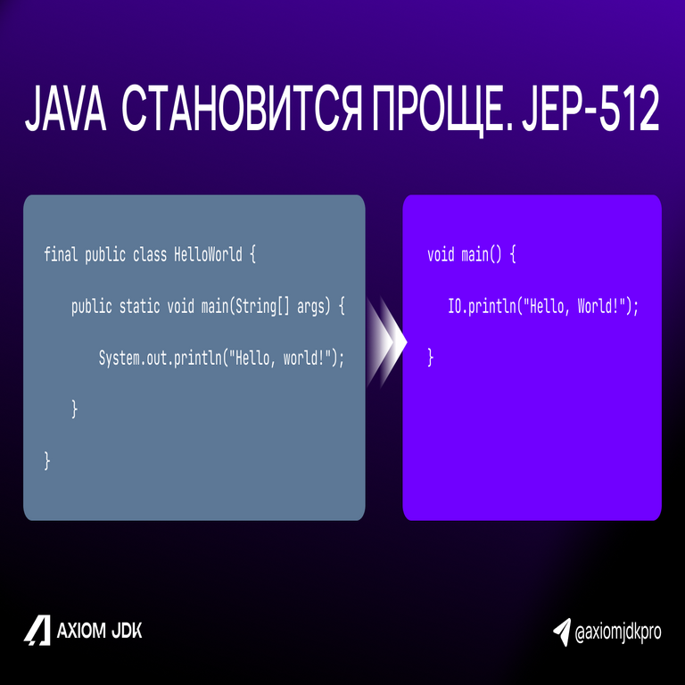 Java 25: Códigos fuente simplificados