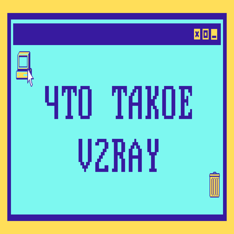¿Qué es V2Ray?