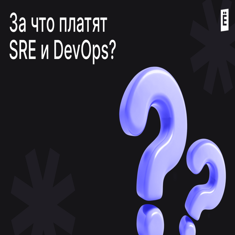 ¿Cuáles son las verdaderas remuneraciones para SRE y DevOps? Analizamos las vacantes y requisitos laborales.
