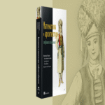 Libro: Matemáticas y arquitectura del aprendizaje profundo