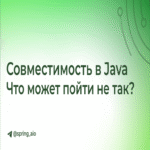 Compatibilidad en Java: ¿qué problemas pueden surgir?