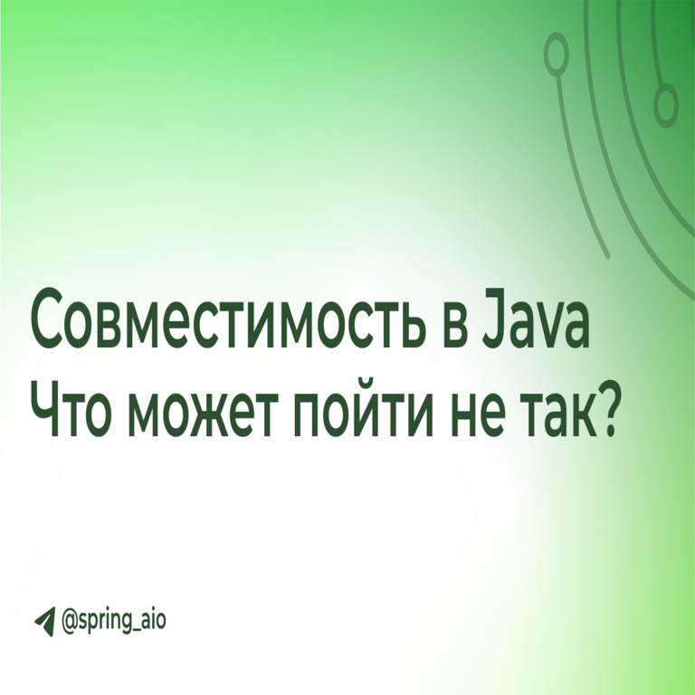 Compatibilidad en Java: ¿qué problemas pueden surgir?