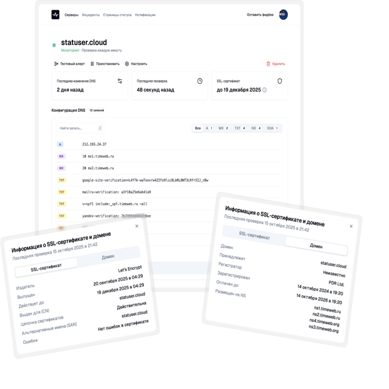 Por qué decidí capacitar a Statuser para monitorear DNS — y qué resultados se obtuvieron de ello