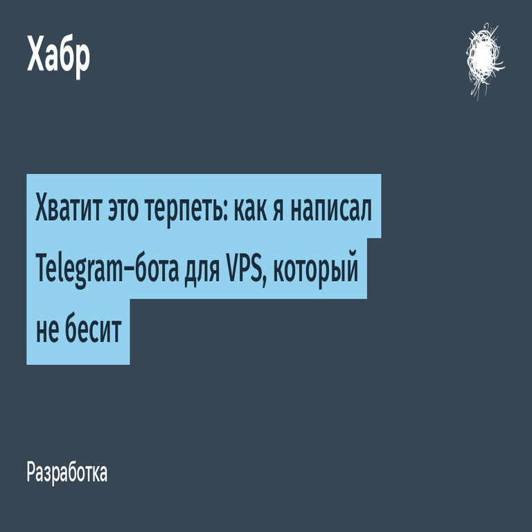 Basta de tolerarlo: cómo desarrollé un bot de Telegram para VPS que no resulta molesto.