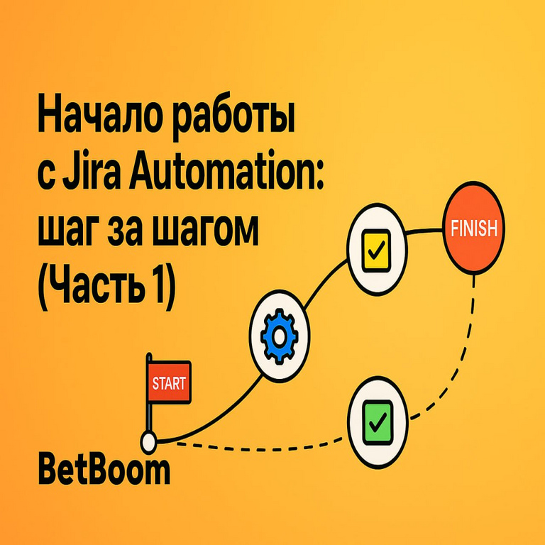 Iniciación al uso de Jira Automation: guía paso a paso (Parte 1)