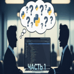 Diez preguntas en la entrevista para un desarrollador junior de Python. Parte 1