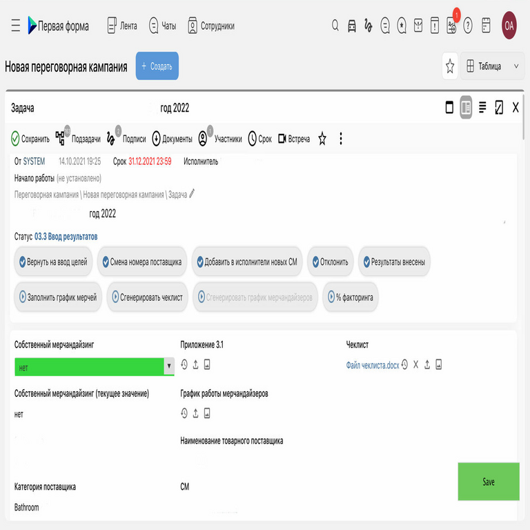 Automatización de las campañas negociadoras de un minorista federal: De software de oficina a sistema SRM