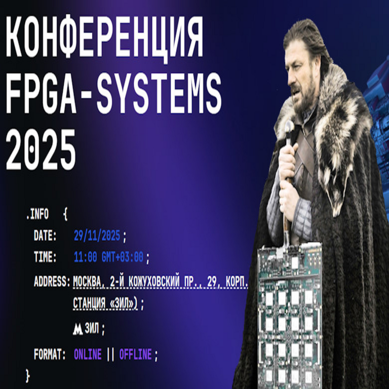Catorce (sic!) ponencias sobre hardware en un solo día: FPGA-Systems 2025 a las puertas del evento Catorce (sic!) ponencias sobre hardware en un solo día: FPGA-Systems 2025 a las puertas del evento