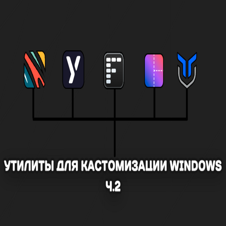 Utilidades para la personalización de Windows, parte 2 Utilidades para la personalización de Windows, parte 2