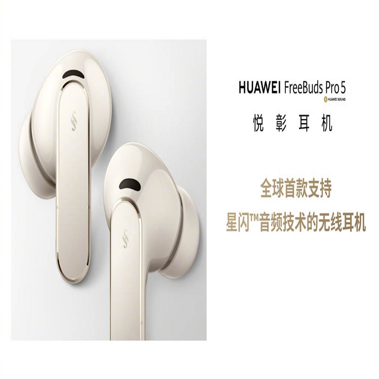 Huawei presenta los FreeBuds Pro 5: sus auriculares insignia incorporan ahora la tecnología NearLink Audio. Huawei presenta los FreeBuds Pro 5: sus auriculares insignia incorporan ahora la tecnología NearLink Audio.