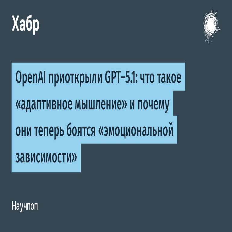 OpenAI revela GPT-5.1: qué es el pensamiento adaptativo y por qué ahora temen la dependencia emocional OpenAI revela GPT-5.1: qué es el pensamiento adaptativo y por qué ahora temen la dependencia emocional