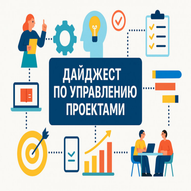 Gestión de proyectos: resumen de publicaciones #45 Gestión de proyectos: resumen de publicaciones #45